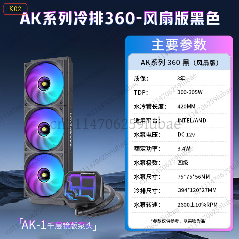 Enfriador Líquido para CPU AIO - Aio Liquid Cooler reseña y precio
