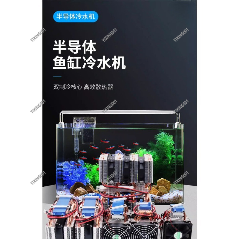 Kit de refrigeración por agua  - Chiller Water Cooling System Pc reseña y precio