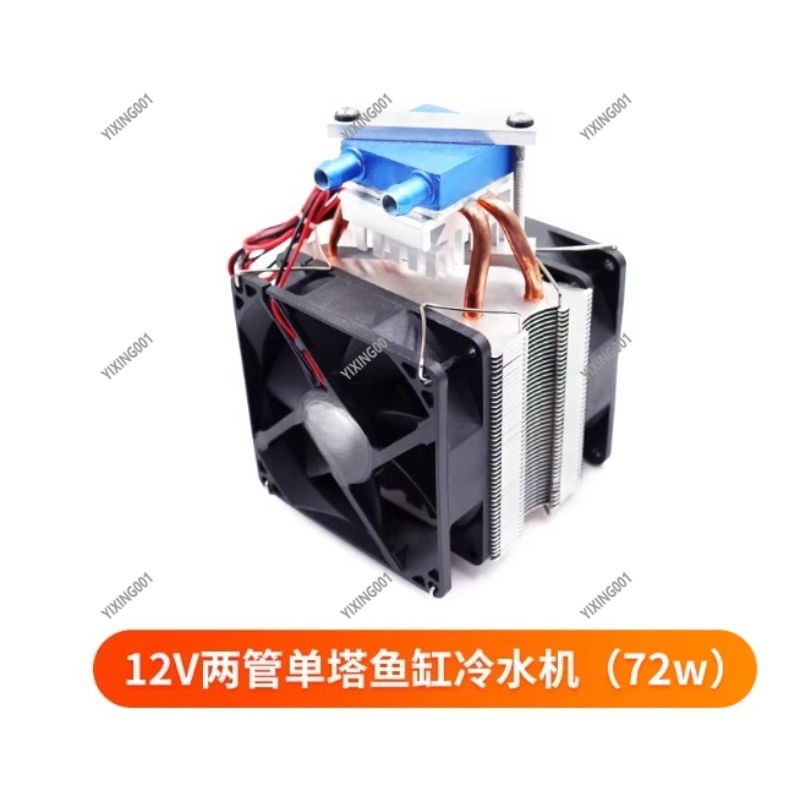 Kit de refrigeración por agua  - Chiller Water Cooling System Pc reseña y precio